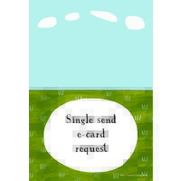 Single send e-card request
